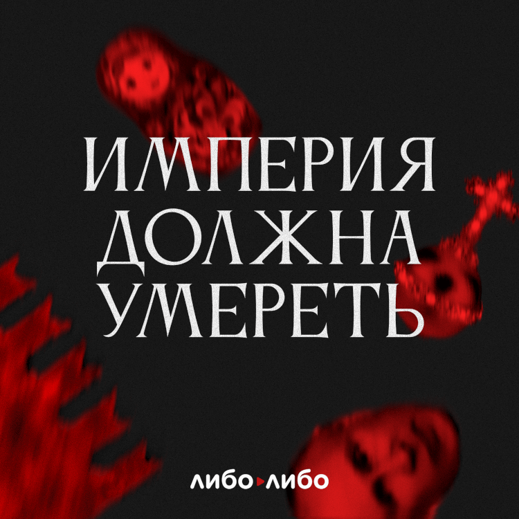 «Что если советское наследие было бы поделено между всеми республиками?» 