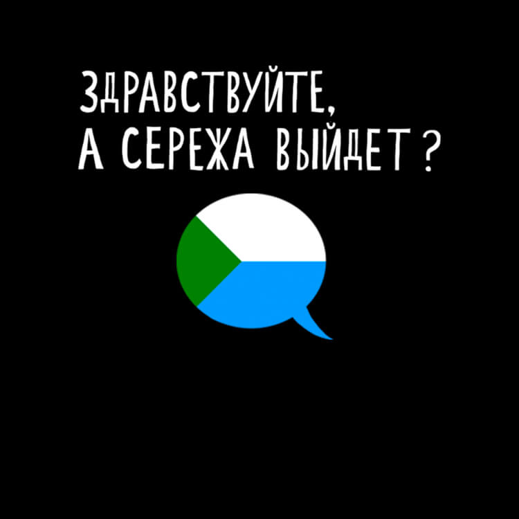 Здравствуйте, а Сережа выйдет? На что надеются хабаровчане