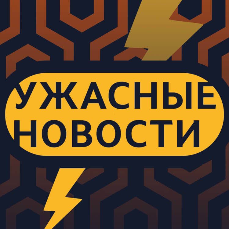 Гаага ждет Путина, «Оскар» — Навального, Сигал — репу / «Ужасные новости» с Кириллом Мартыновым