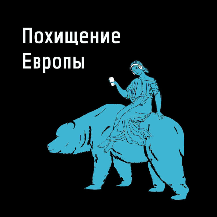 Маленькая свободная страна против большого соседа