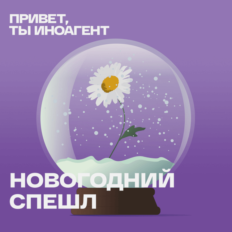 Новогодний спешл! Эпизод о самом главном ❤️